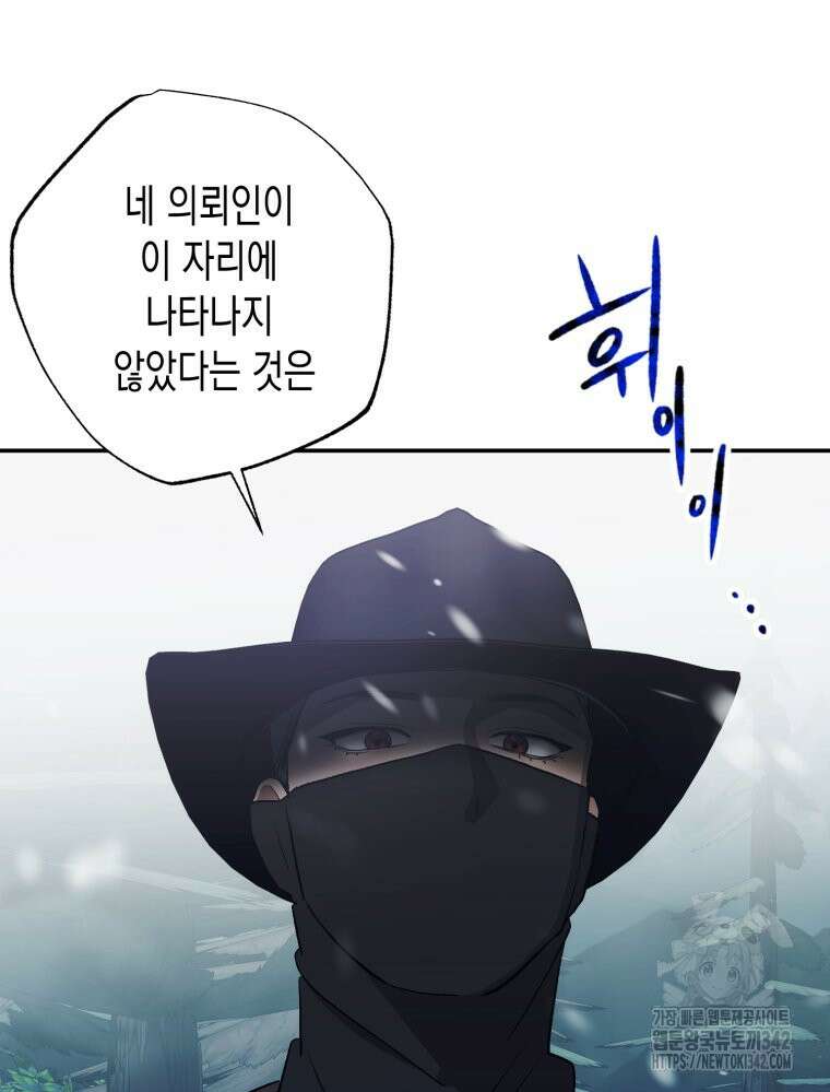 내가 버린 개에게 물렸을 때 40화 25