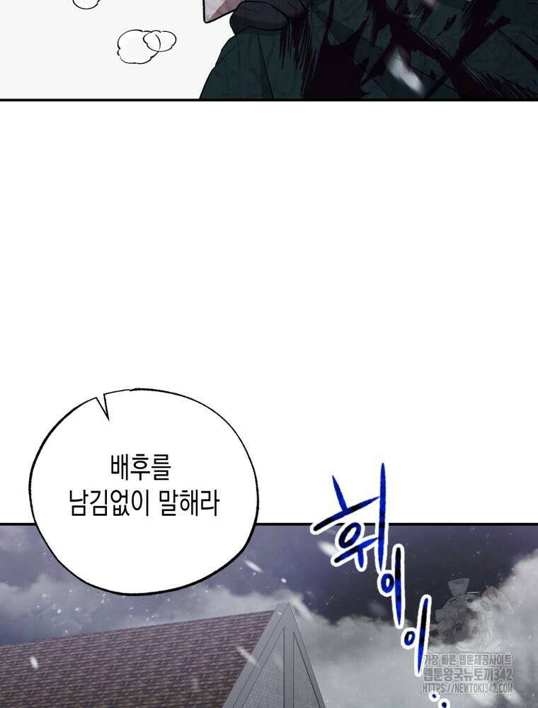 내가 버린 개에게 물렸을 때 40화 30