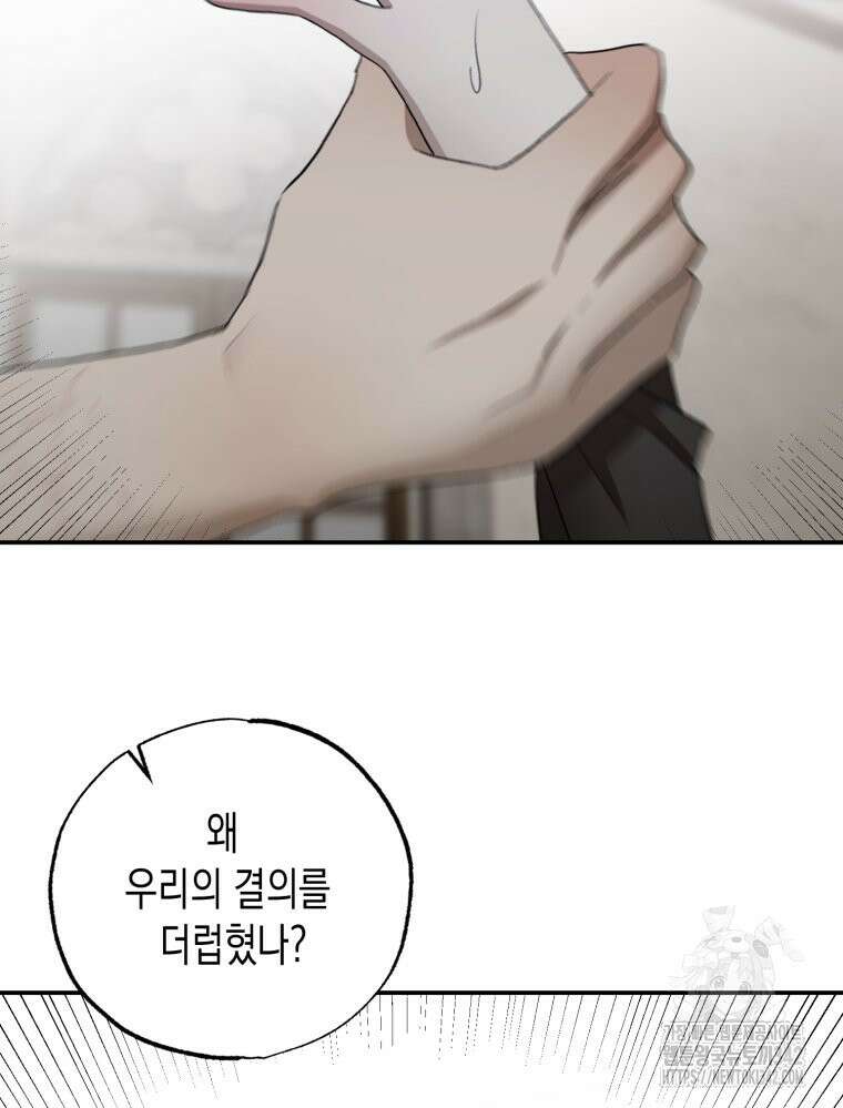 내가 버린 개에게 물렸을 때 40화 41