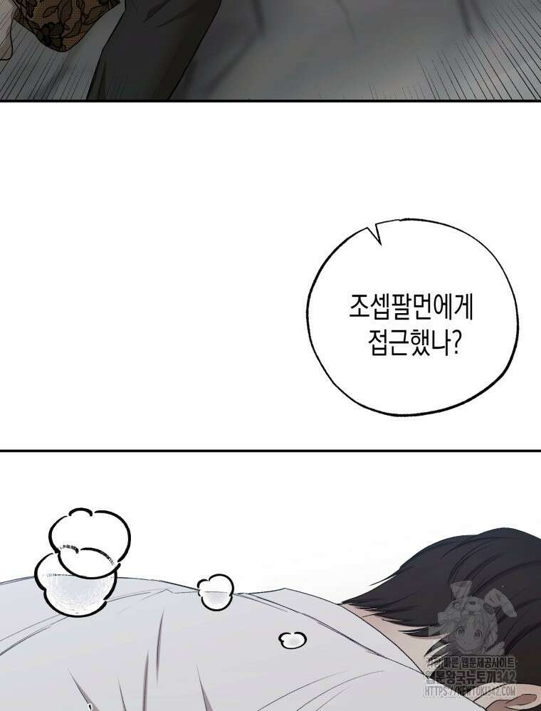 내가 버린 개에게 물렸을 때 40화 43