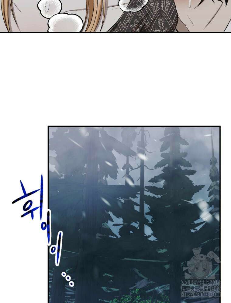 내가 버린 개에게 물렸을 때 40화 54