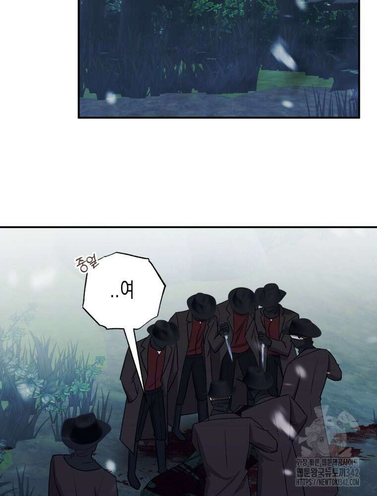 내가 버린 개에게 물렸을 때 40화 55