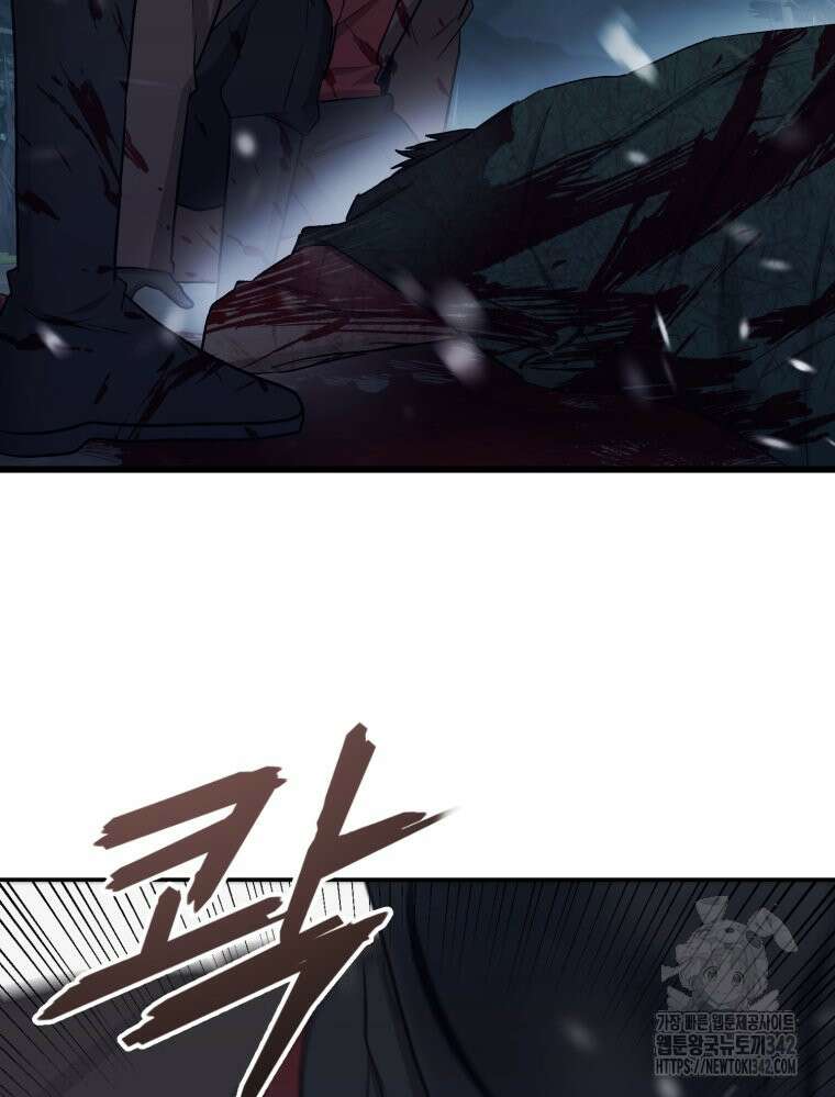 내가 버린 개에게 물렸을 때 40화 57