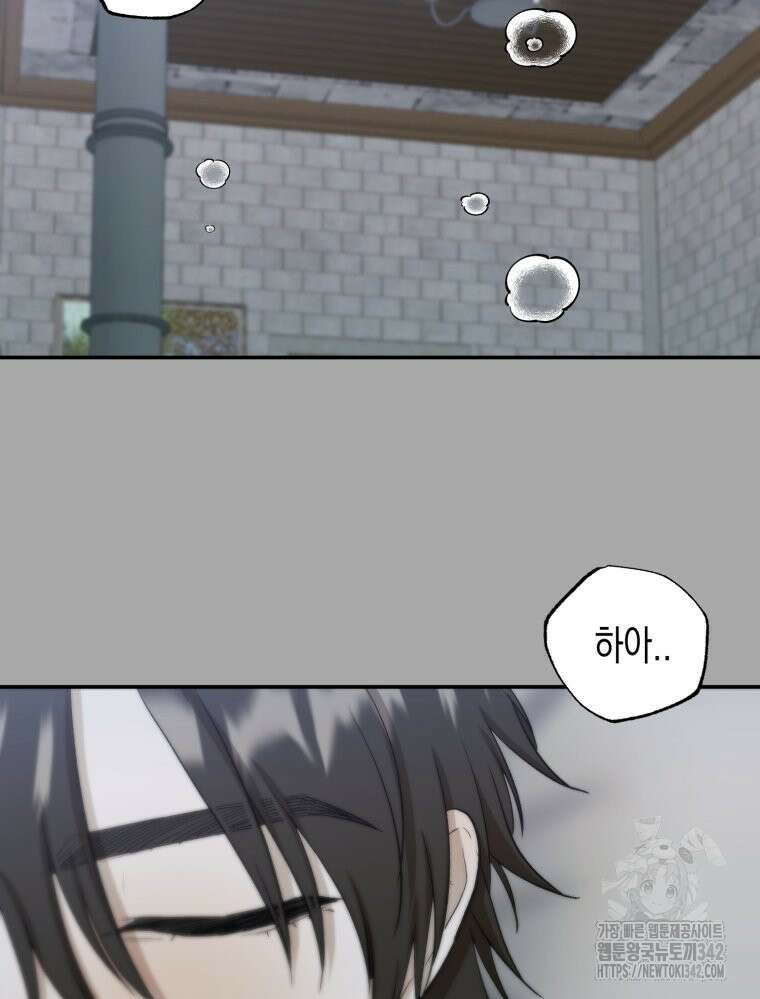 내가 버린 개에게 물렸을 때 40화 68