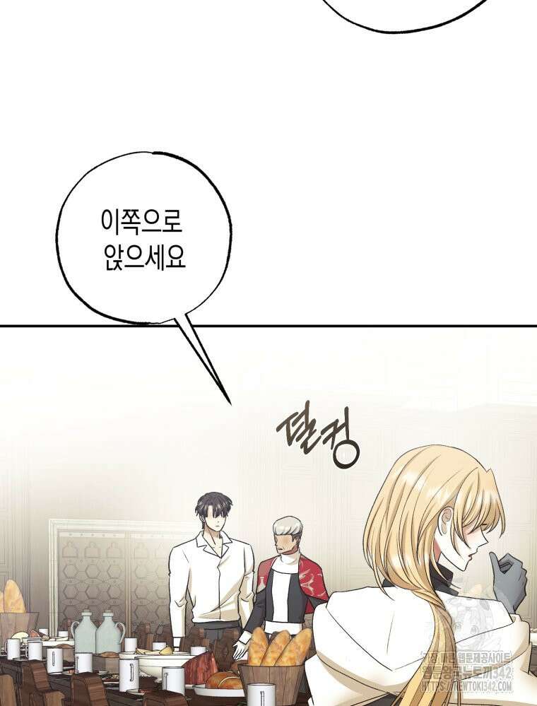 내가 버린 개에게 물렸을 때 40화 89