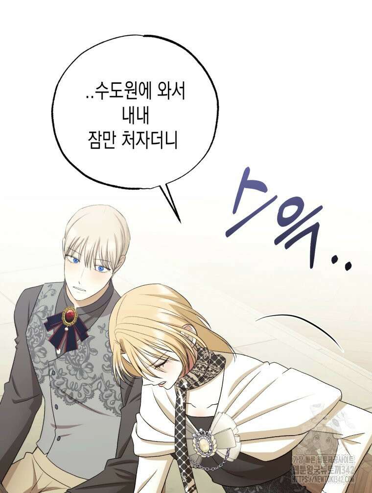 내가 버린 개에게 물렸을 때 40화 104