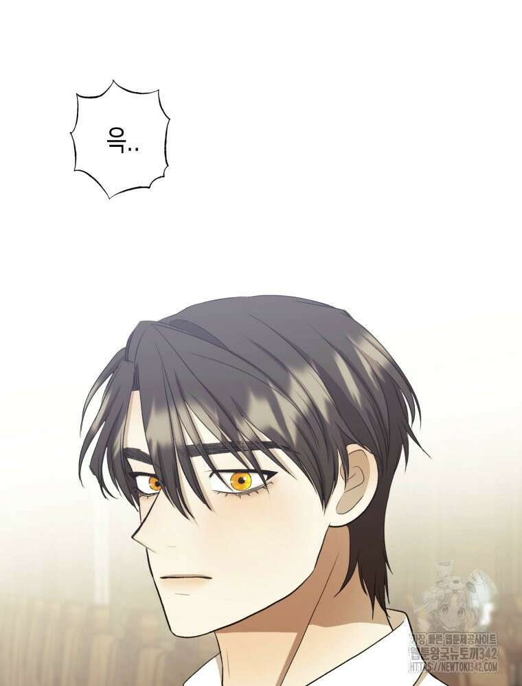 내가 버린 개에게 물렸을 때 40화 107