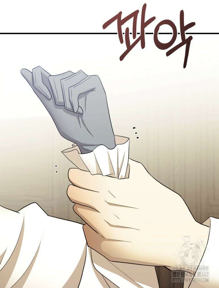 내가 버린 개에게 물렸을 때 40화 117