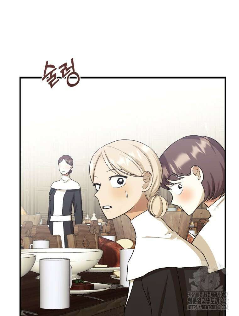 내가 버린 개에게 물렸을 때 40화 120