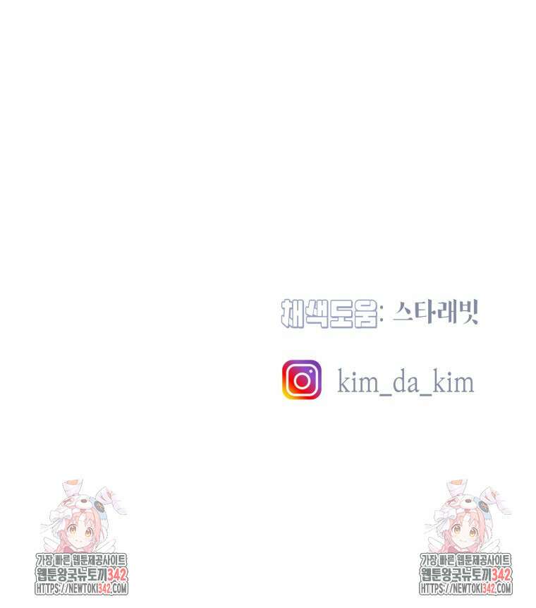 내가 버린 개에게 물렸을 때 40화 126