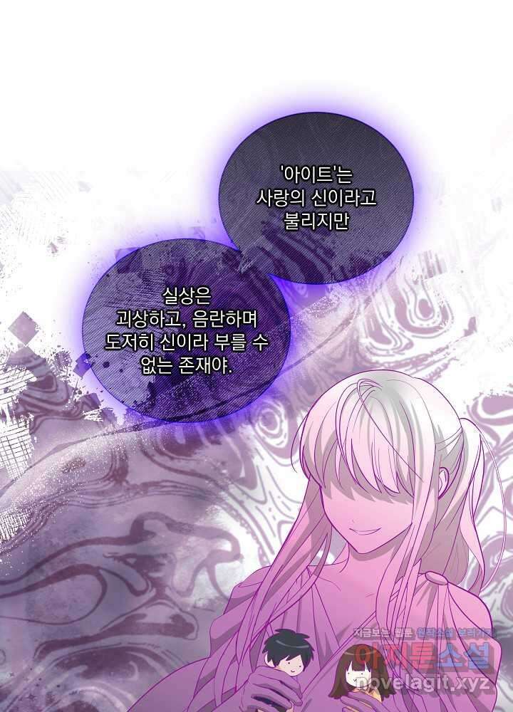 서브남 아빠를 지키는 법 42화 9