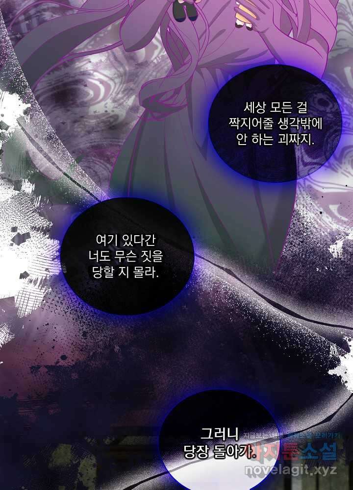 서브남 아빠를 지키는 법 42화 10