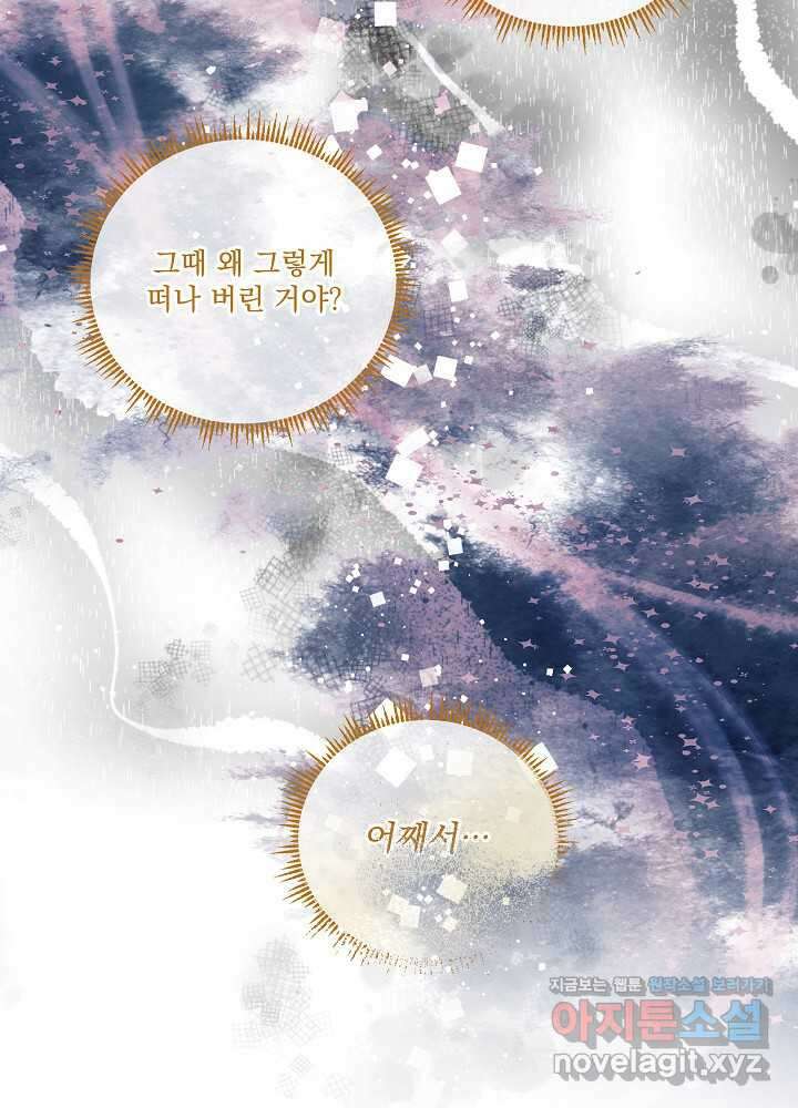서브남 아빠를 지키는 법 42화 14