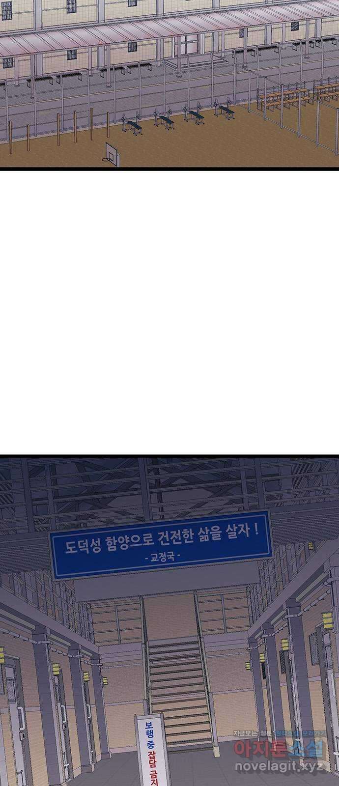 사장님이 미쳤어요 58화 2