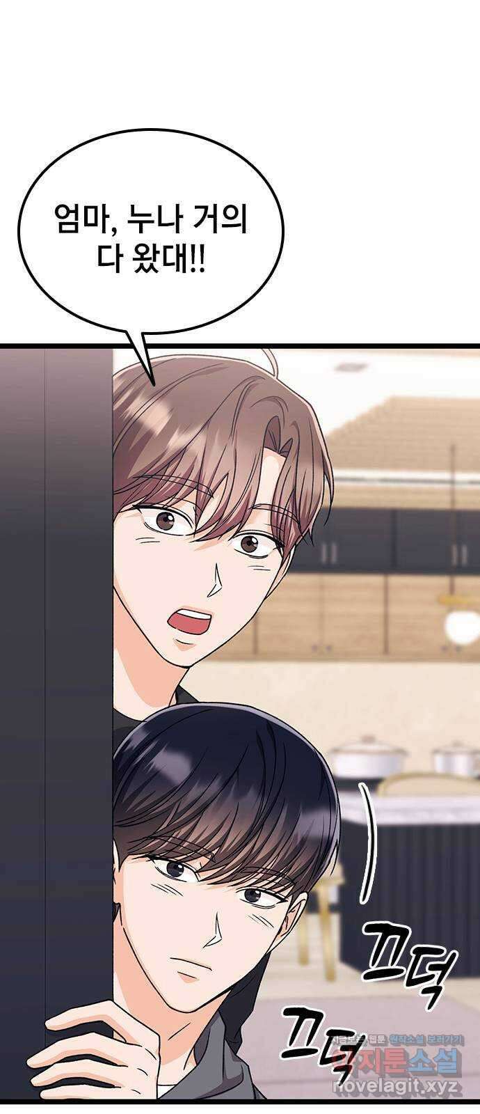 사장님이 미쳤어요 58화 11
