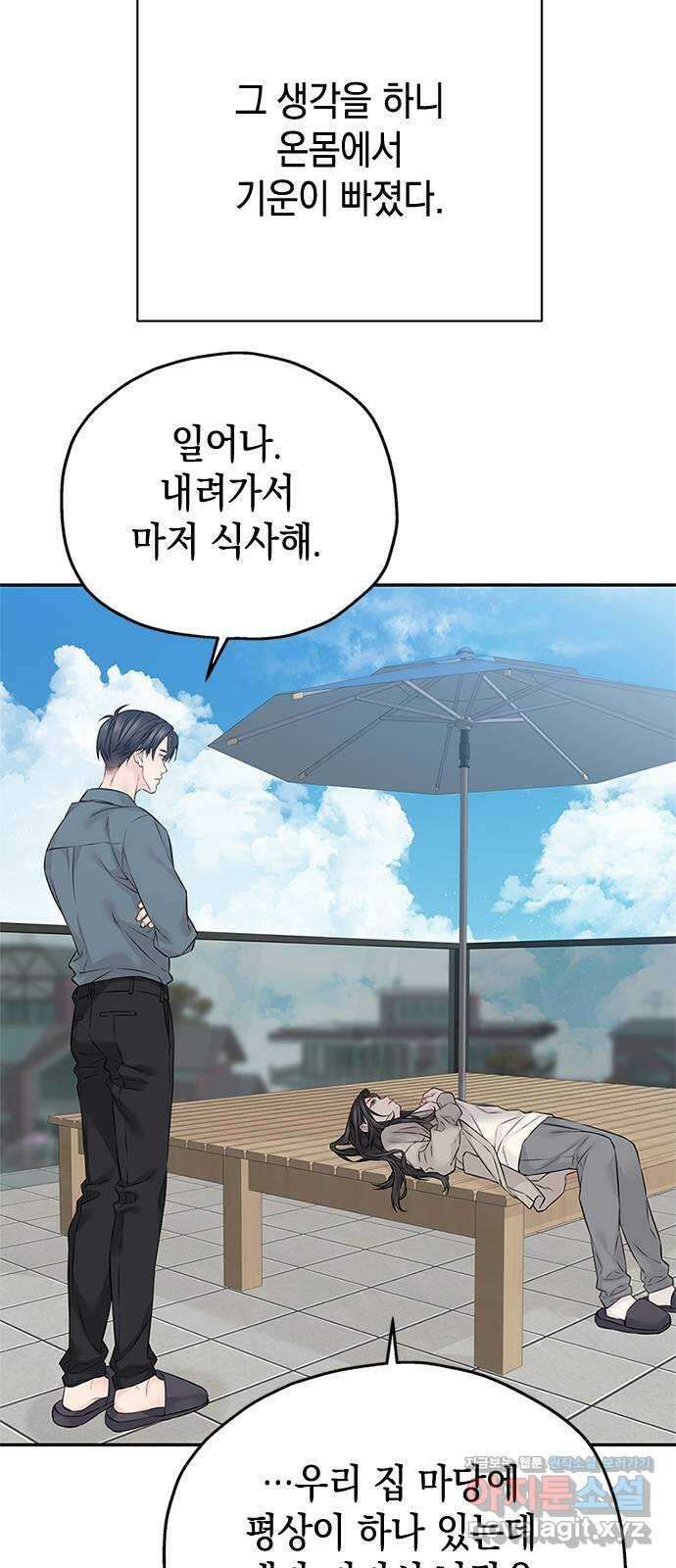 사랑은 없는 것처럼 53화 7