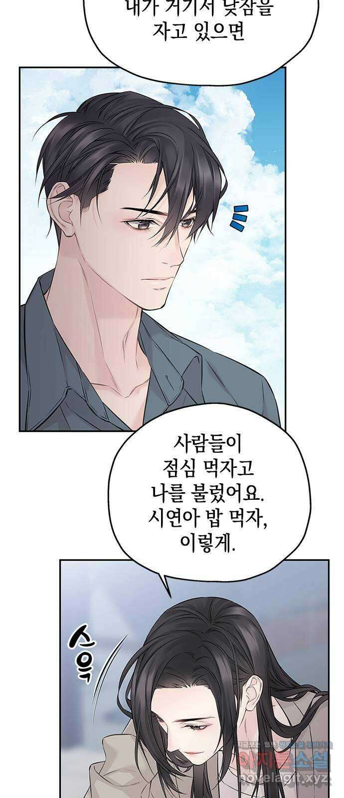 사랑은 없는 것처럼 53화 8