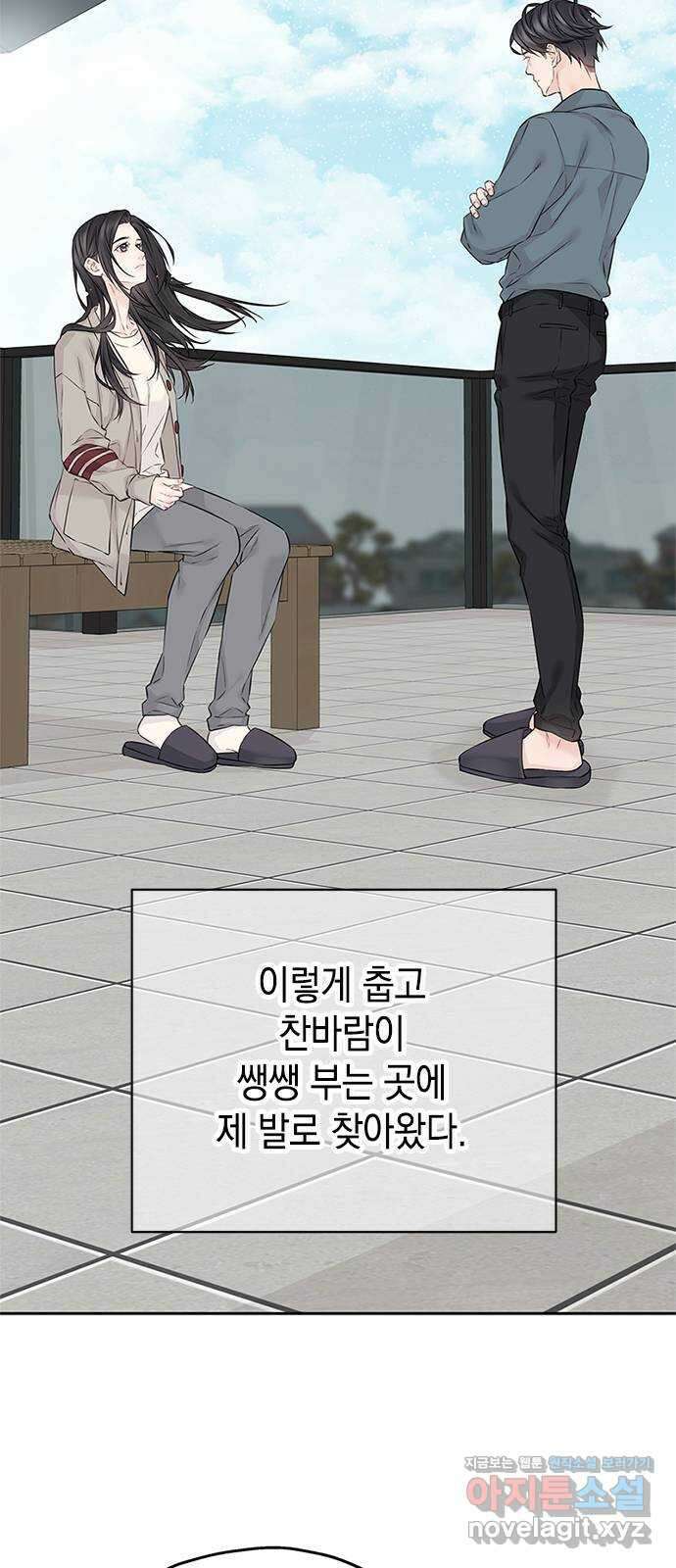 사랑은 없는 것처럼 53화 11