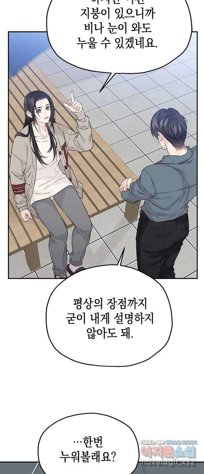 사랑은 없는 것처럼 53화 13