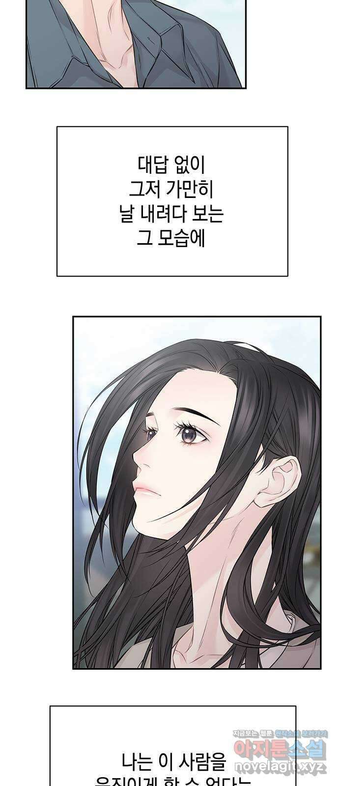 사랑은 없는 것처럼 53화 15