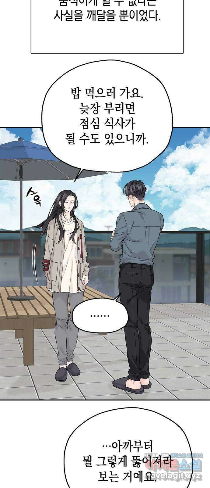사랑은 없는 것처럼 53화 16