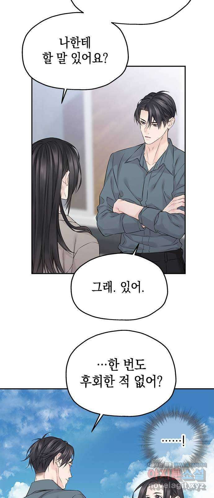 사랑은 없는 것처럼 53화 17