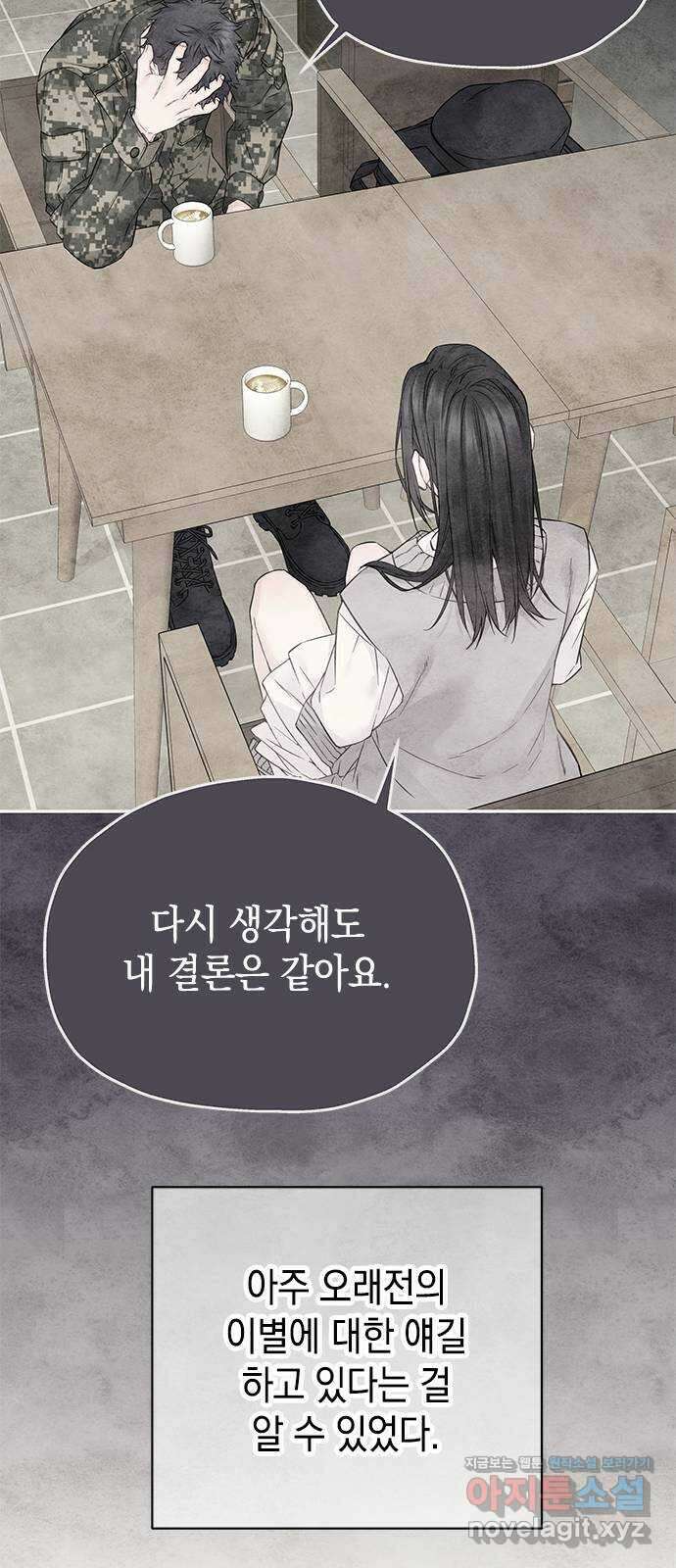 사랑은 없는 것처럼 53화 19