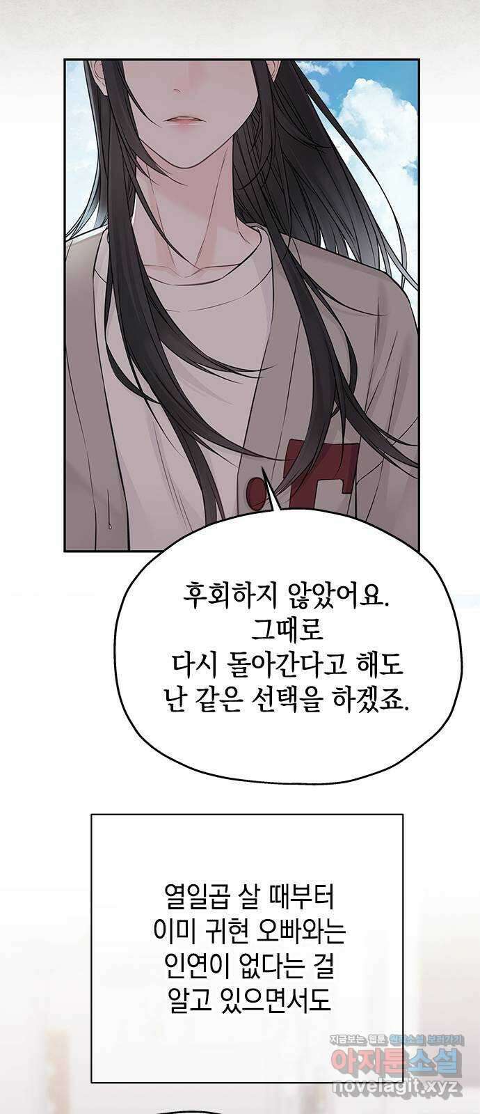 사랑은 없는 것처럼 53화 20