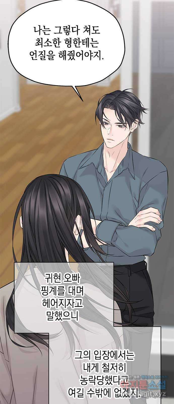 사랑은 없는 것처럼 53화 21