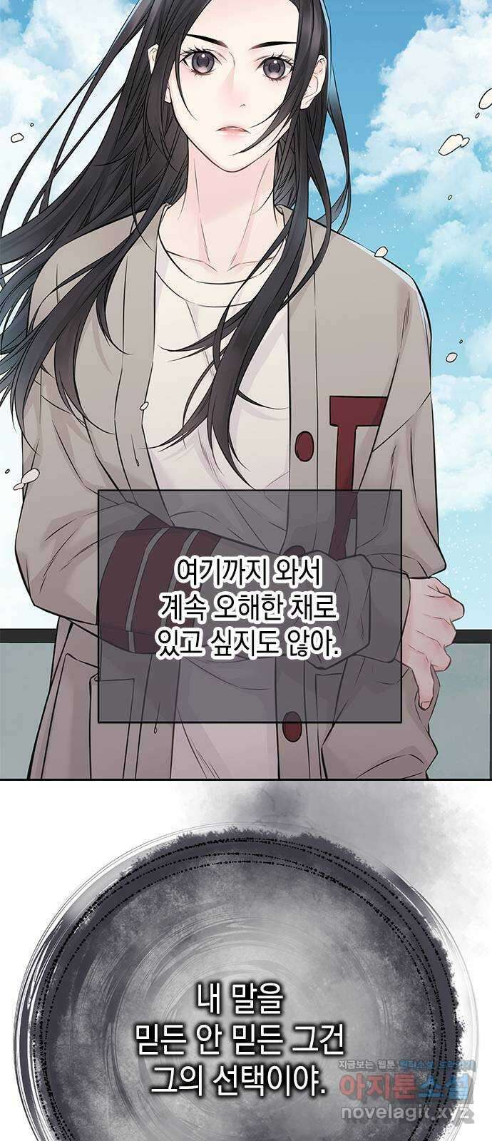 사랑은 없는 것처럼 53화 23
