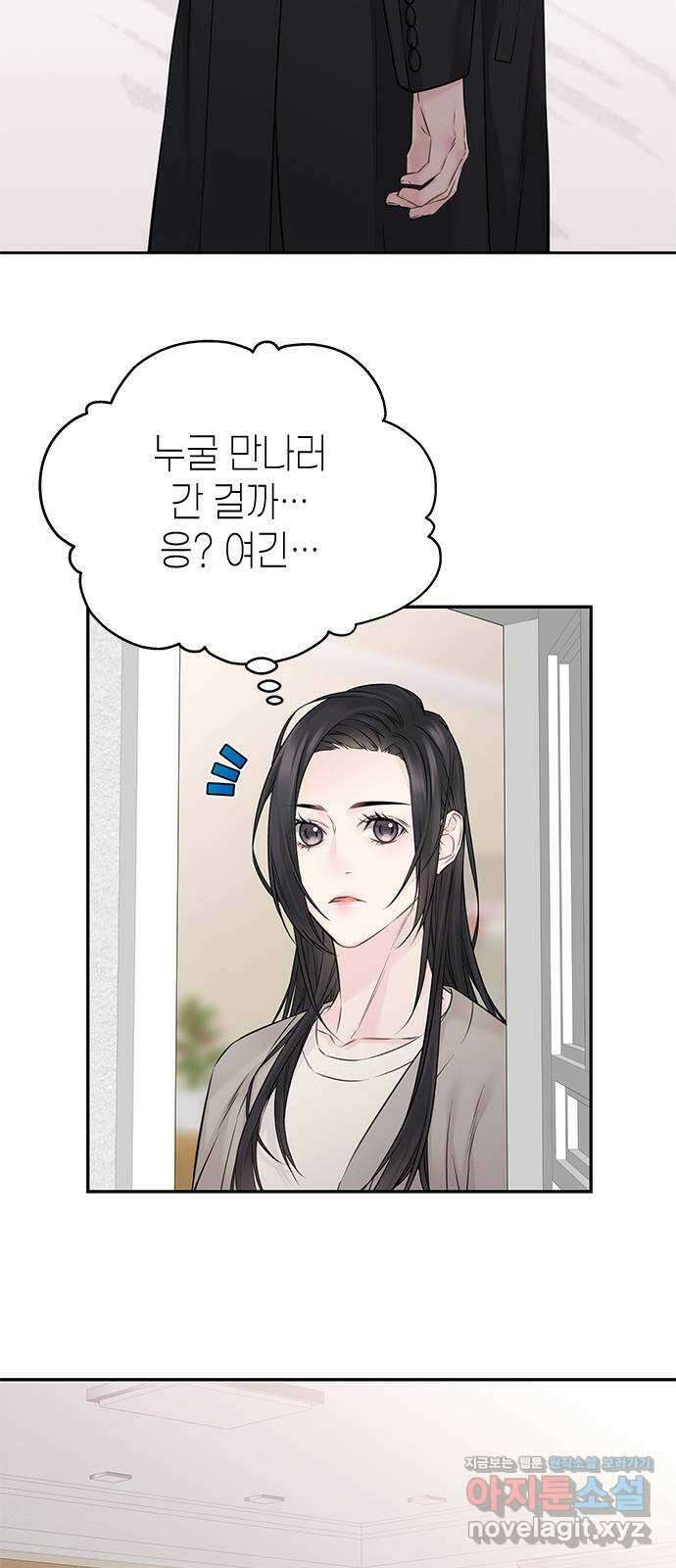 사랑은 없는 것처럼 53화 26