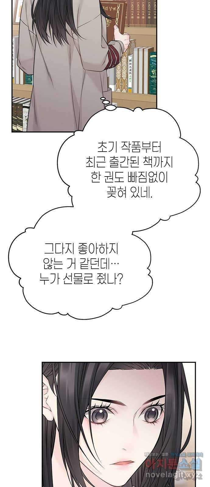 사랑은 없는 것처럼 53화 29