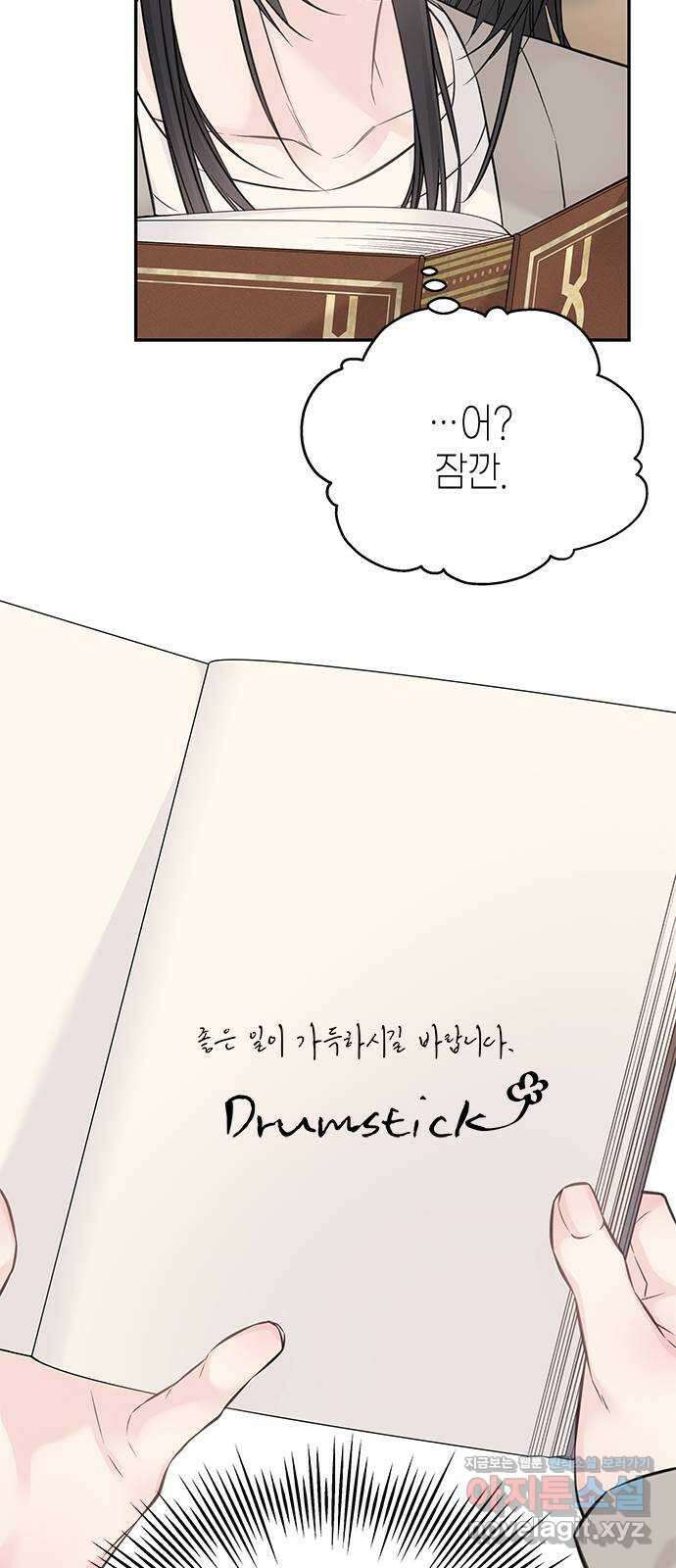 사랑은 없는 것처럼 53화 30