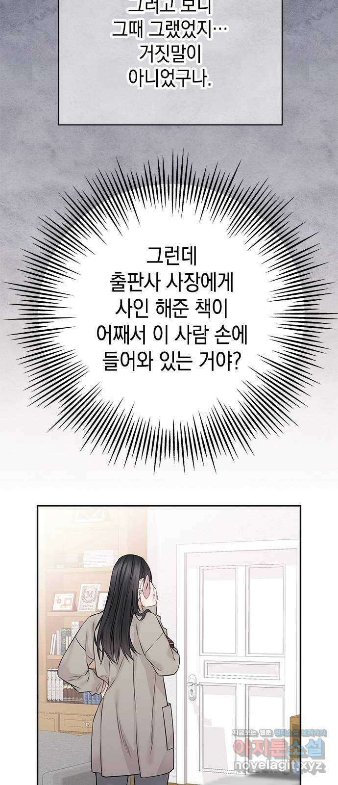 사랑은 없는 것처럼 53화 32