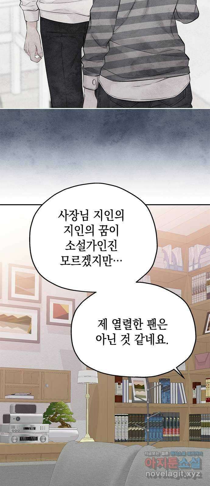 사랑은 없는 것처럼 53화 38