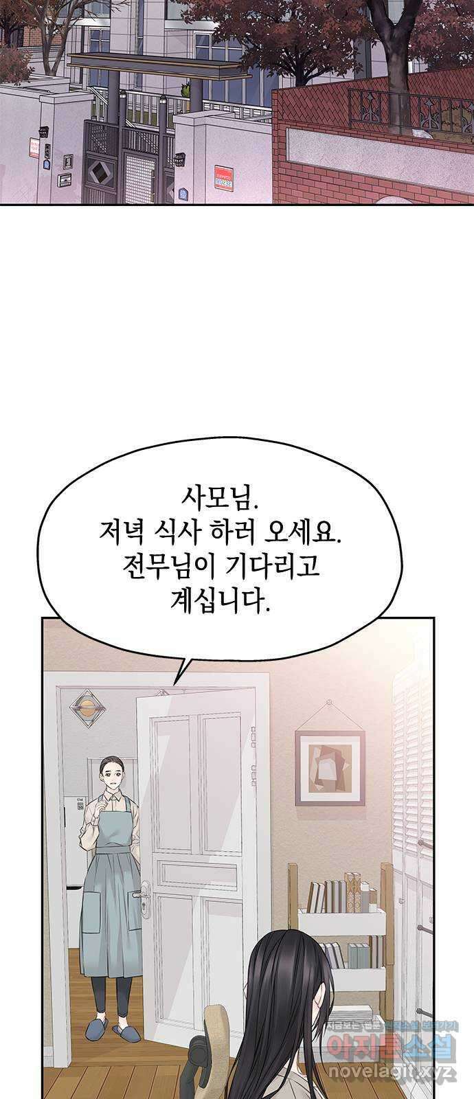 사랑은 없는 것처럼 53화 40