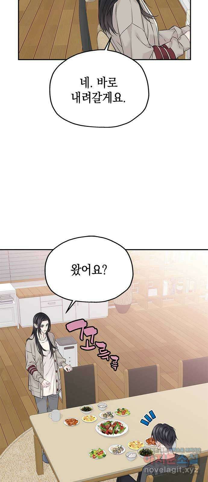사랑은 없는 것처럼 53화 41