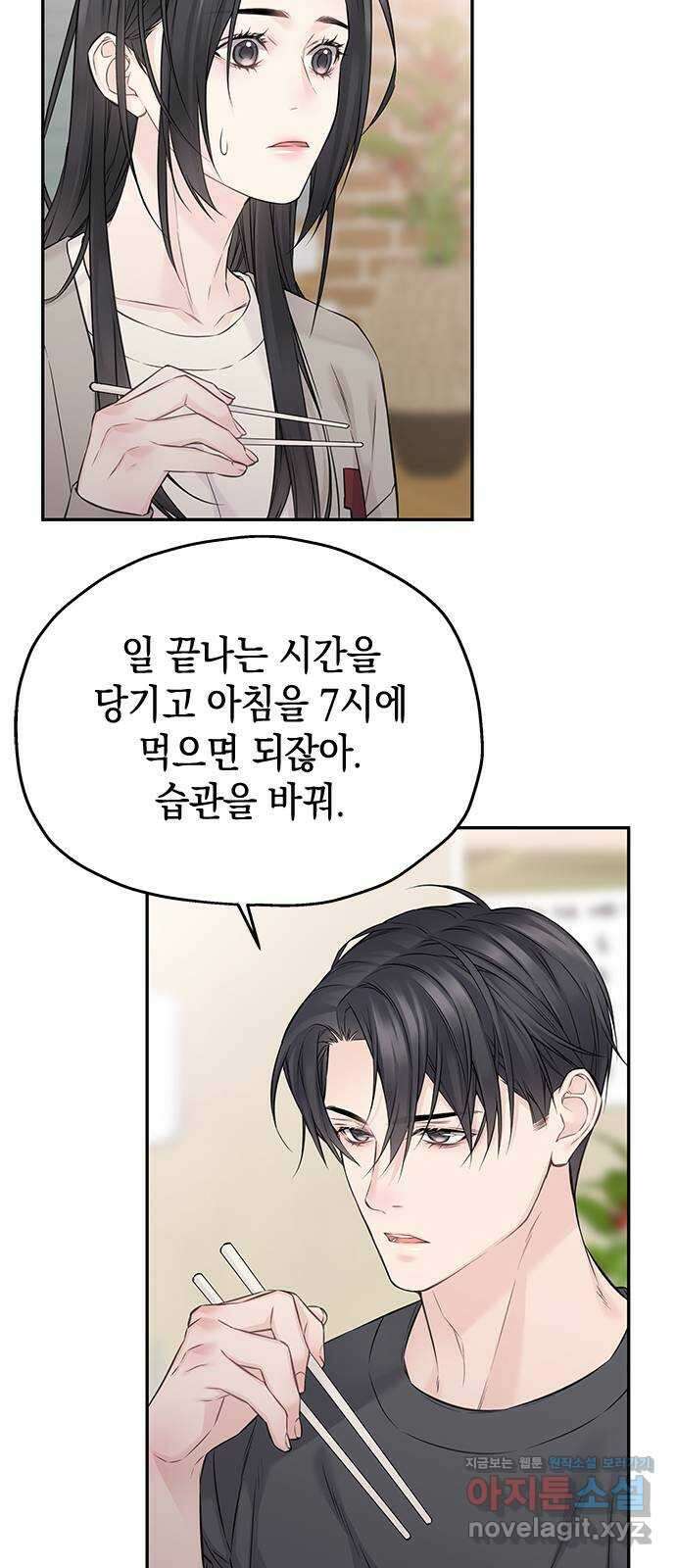 사랑은 없는 것처럼 53화 45