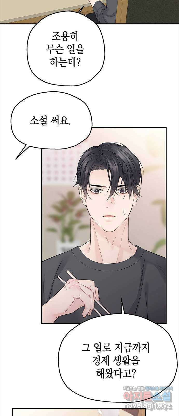사랑은 없는 것처럼 53화 48