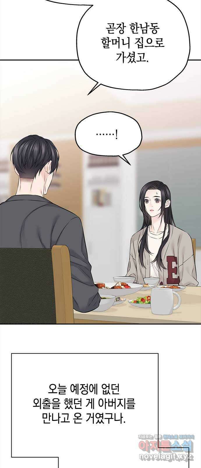 사랑은 없는 것처럼 53화 59