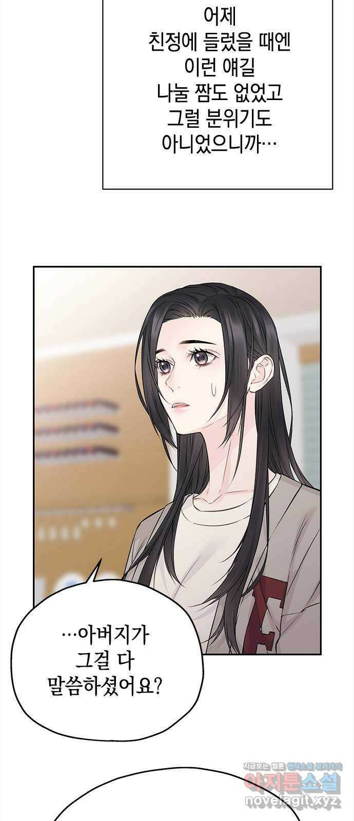 사랑은 없는 것처럼 53화 60