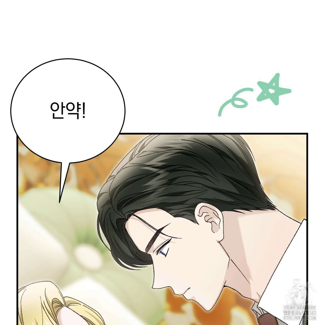 정부는 도망친다 91화 3