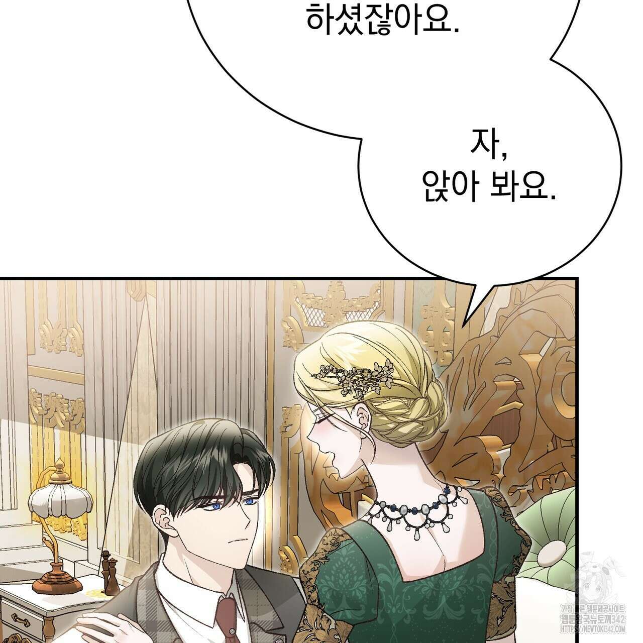 정부는 도망친다 91화 8