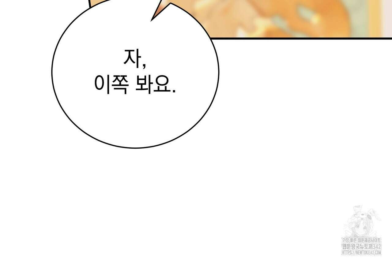 정부는 도망친다 91화 11