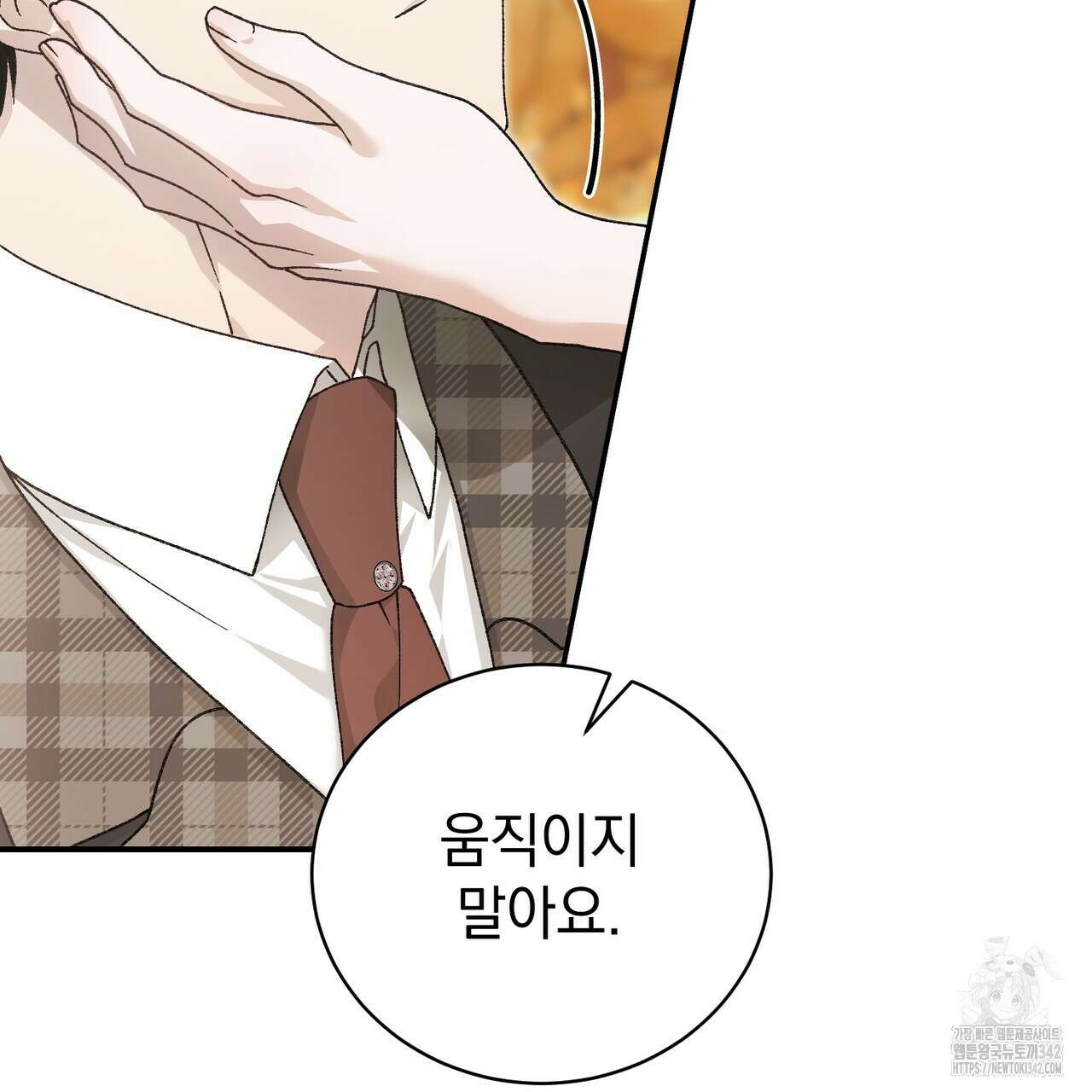 정부는 도망친다 91화 16