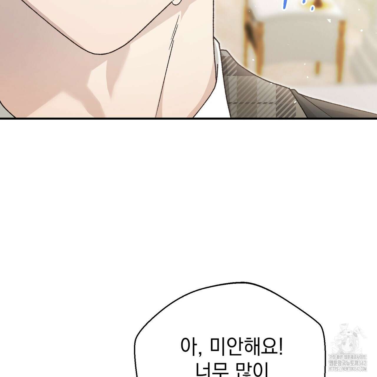 정부는 도망친다 91화 22