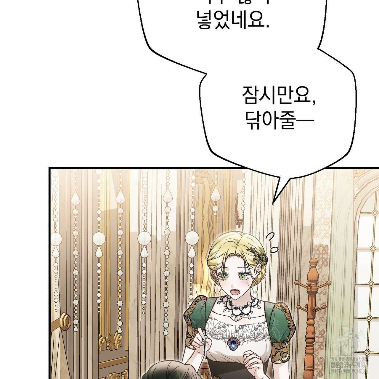 정부는 도망친다 91화 23