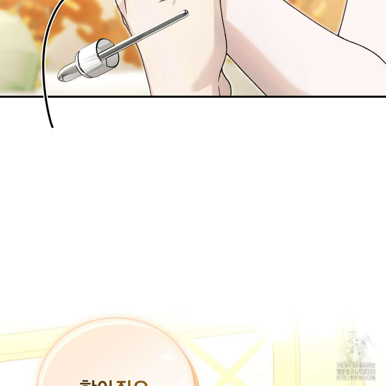 정부는 도망친다 91화 26