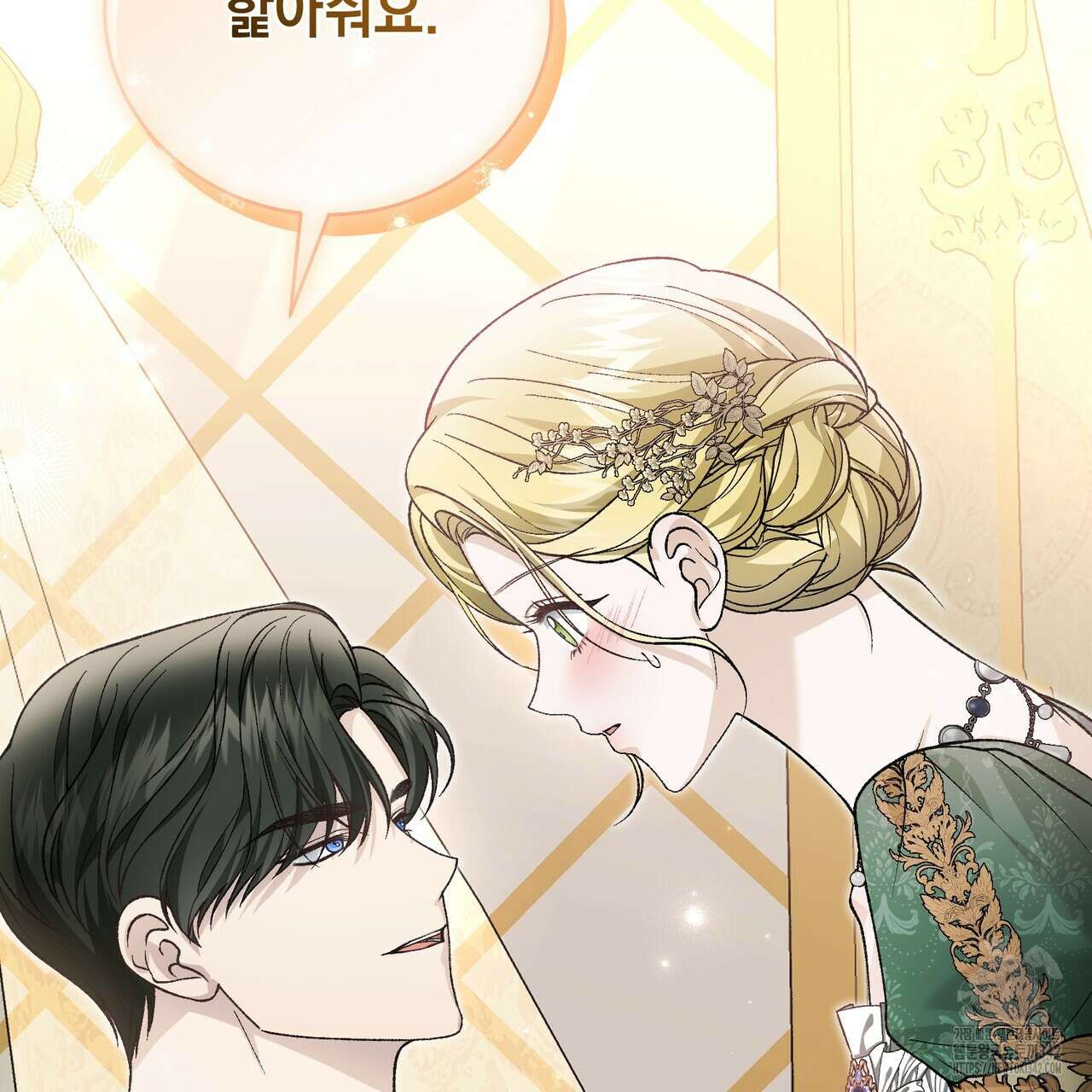 정부는 도망친다 91화 27