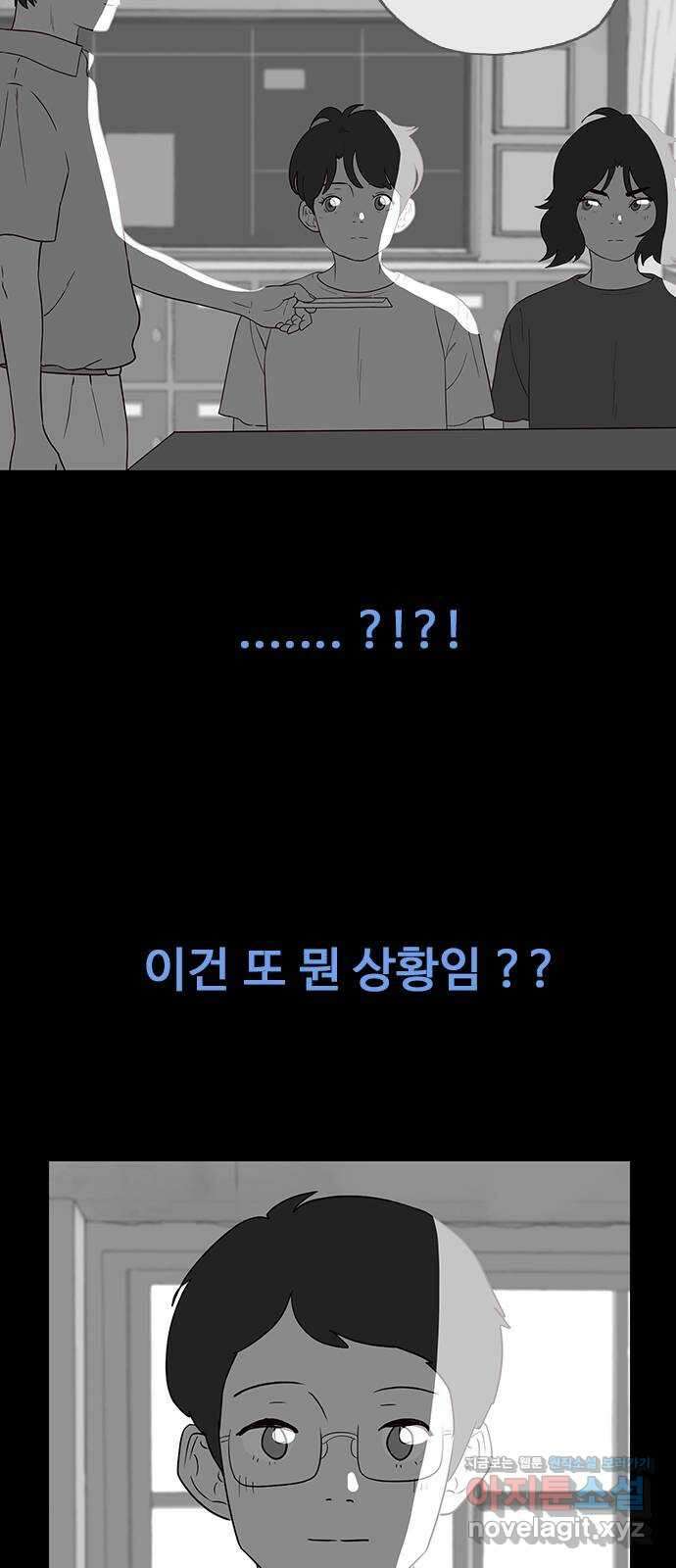이발소 밑 게임가게 22화. 게임가게 옥상 3